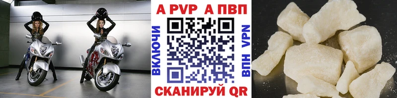 А ПВП Crystall  Пудож 