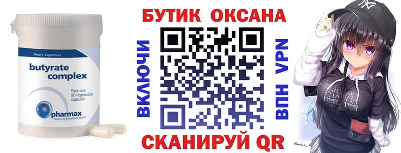 цена наркотик  гидра ТОР  Бутират вода  Пудож 