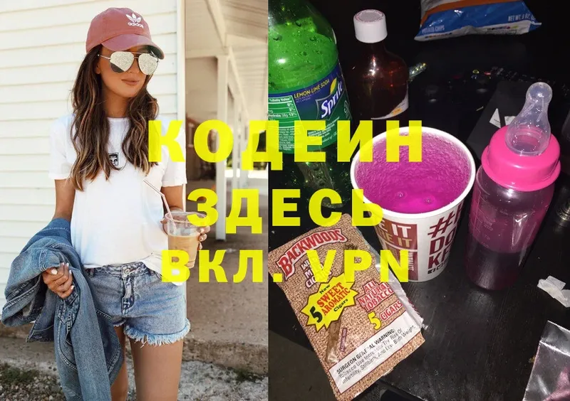 Кодеин Purple Drank  Пудож 