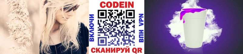 продажа наркотиков Пудож даркнет наркотические препараты Кодеиновый сироп Lean Purple Drank
