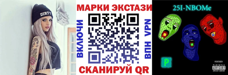 Марки 25I-NBOMe 1500мкг  Пудож 